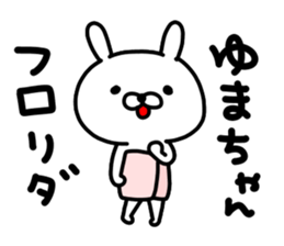 Yumachan sticker #15846584