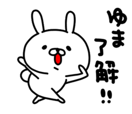 Yumachan sticker #15846586