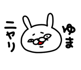 Yumachan sticker #15846588