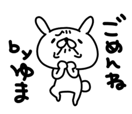 Yumachan sticker #15846589