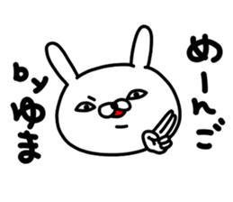 Yumachan sticker #15846590