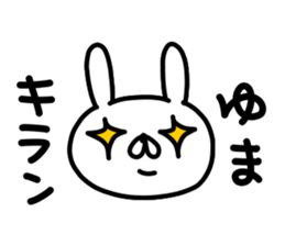 Yumachan sticker #15846592
