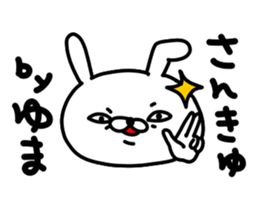 Yumachan sticker #15846593