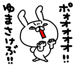 Yumachan sticker #15846594