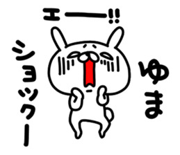 Yumachan sticker #15846595