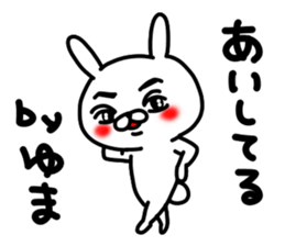 Yumachan sticker #15846596