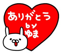 Yumachan sticker #15846597