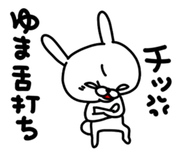 Yumachan sticker #15846602