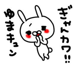 Yumachan sticker #15846603