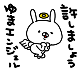 Yumachan sticker #15846604