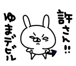 Yumachan sticker #15846605