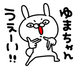 Yumachan sticker #15846606