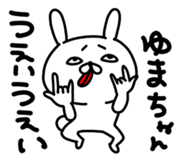 Yumachan sticker #15846607