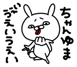 Yumachan sticker #15846608