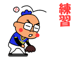 Akkun's Baseball life sticker #15846625