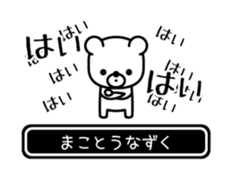 Makoto moves at high speed sticker #15846636