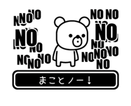 Makoto moves at high speed sticker #15846637