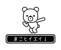 Makoto moves at high speed sticker #15846638