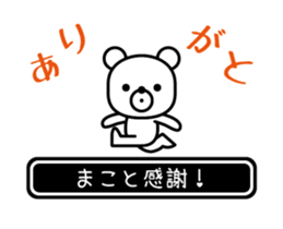 Makoto moves at high speed sticker #15846640