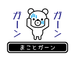 Makoto moves at high speed sticker #15846644