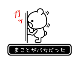 Makoto moves at high speed sticker #15846647