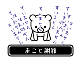 Makoto moves at high speed sticker #15846649