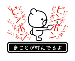 Makoto moves at high speed sticker #15846650