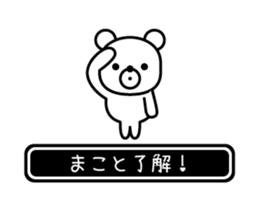 Makoto moves at high speed sticker #15846652