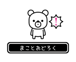 Makoto moves at high speed sticker #15846653