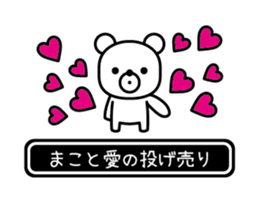 Makoto moves at high speed sticker #15846655