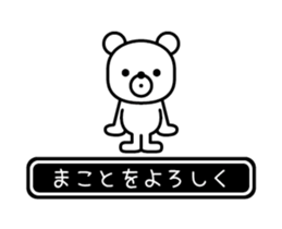 Makoto moves at high speed sticker #15846656