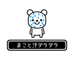 Makoto moves at high speed sticker #15846657