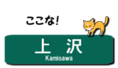 KOBE Subway Station Name with Cats. sticker #15846823