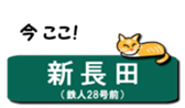 KOBE Subway Station Name with Cats. sticker #15846826