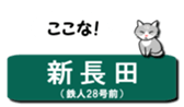 KOBE Subway Station Name with Cats. sticker #15846827