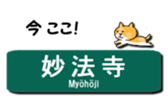 KOBE Subway Station Name with Cats. sticker #15846830