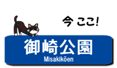 KOBE Subway Station Name with Cats. sticker #15846848