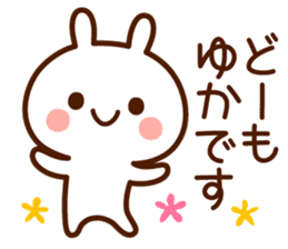 Sticker to send from Yuka sticker #15846890