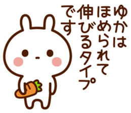 Sticker to send from Yuka sticker #15846892