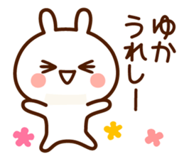 Sticker to send from Yuka sticker #15846894