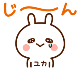 Sticker to send from Yuka sticker #15846895