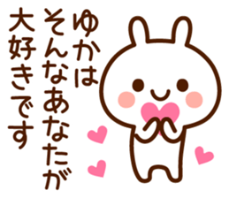 Sticker to send from Yuka sticker #15846898