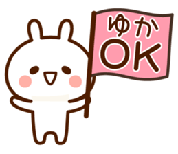 Sticker to send from Yuka sticker #15846900