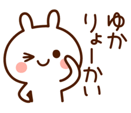 Sticker to send from Yuka sticker #15846904