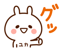 Sticker to send from Yuka sticker #15846907