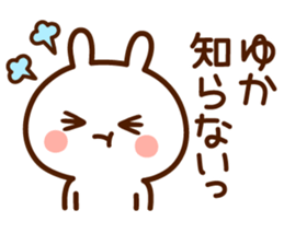 Sticker to send from Yuka sticker #15846912