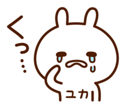 Sticker to send from Yuka sticker #15846914