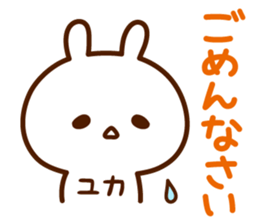 Sticker to send from Yuka sticker #15846917