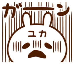 Sticker to send from Yuka sticker #15846920