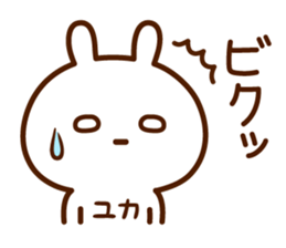 Sticker to send from Yuka sticker #15846921